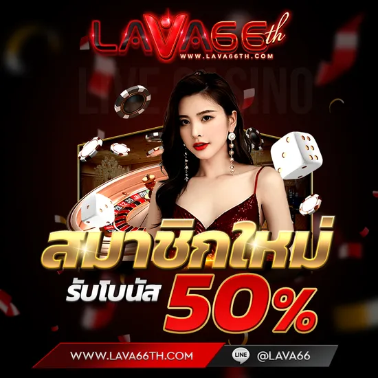 lava66th